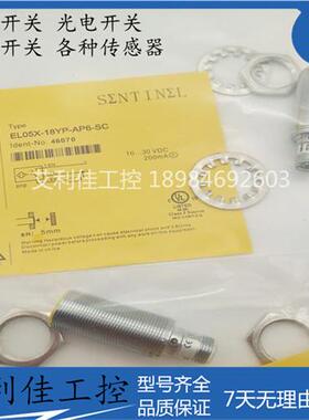 全新接近开 关EL05X-18YP-AP6-SC EL05X-18YP-AP6-C5/NT