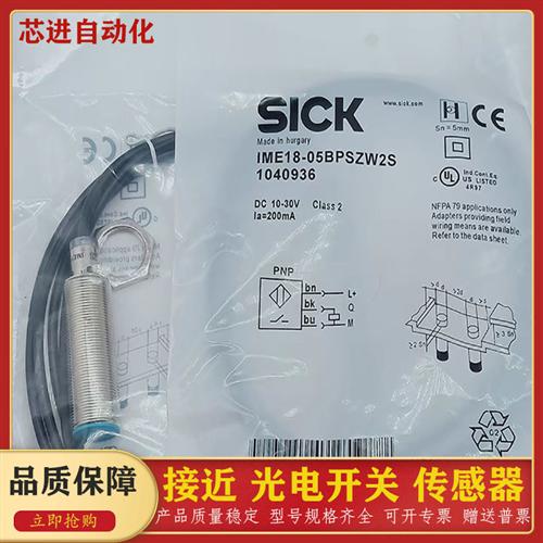 电感式接近开关IME12-04NPSZU6S/04NPOZU6S/04NPSZW5S/02BNSZW2K