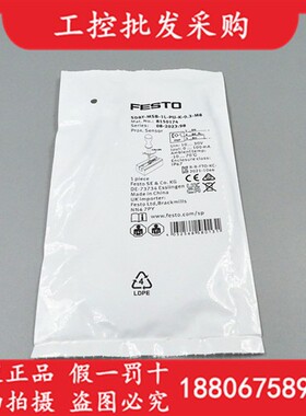 全新原装FESTO费斯托SDBT-MSB-1L-PU-K-0.3-M8D传感器8150174现货