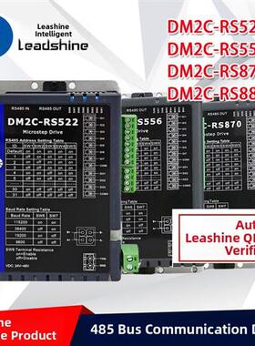 雷赛485总线通信步进驱动Dm2C-Rs556/Dm2C-Rs522/Dm2C-Rs882Ac
