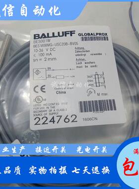 BES001W传感器BES M08MG-USC20B-BV05直流两线常开质保一年