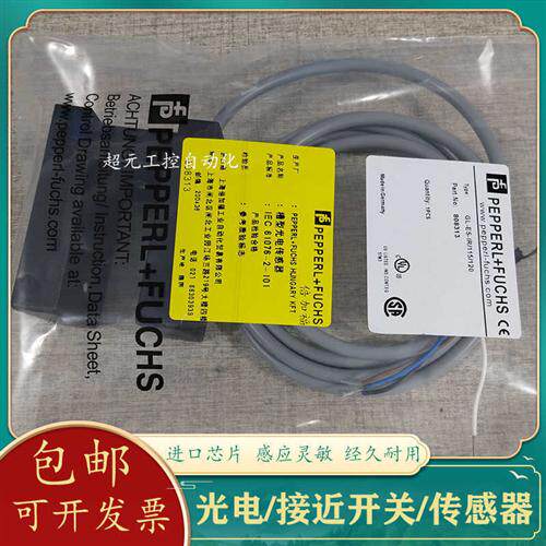 全新GL-ES-IR/115/120 GL-ES-IR/115/127 槽型U型传感器