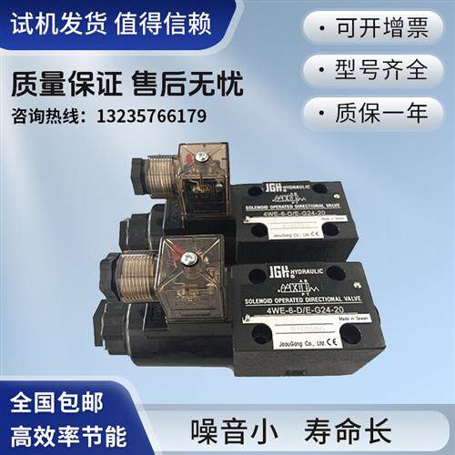新款电磁阀4WE-6D/E-W220/50-20换向阀4WE-6-D/E-G24-现货