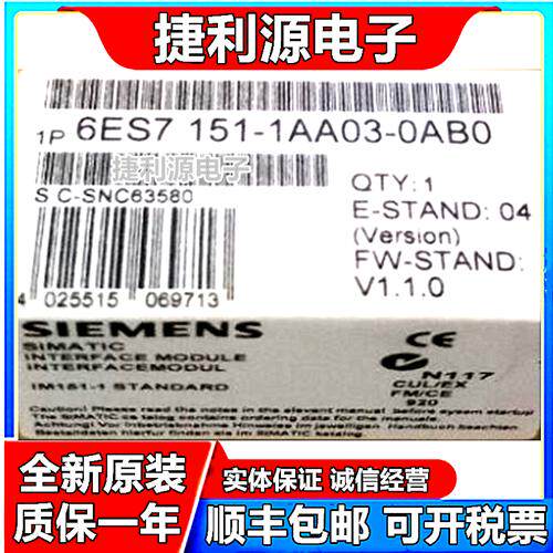 6ES7151-1AA03-0AB0/6ES7 151-1AA03-0AB0全新正品未开封