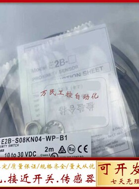 接近开关E2B-S08KN04-WP-B1 B2 C1 C2 E2B-S08KS08-WP-D1传感器