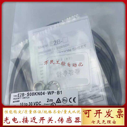 接近开关E2B-S08KN04-WP-B1 B2 C1 C2 E2B-S08KS08-WP-D1传感器