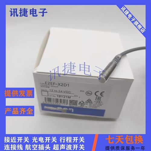 全新E2E-X6B3DL12/X6C3L12/X6B1D12/X6C112-M1TJ 0.3M 2M