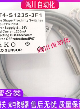 全新SiKO接近开关LT4-S1235-3F1 S1235-3E1 LT2-S835-3F1S835-3E1