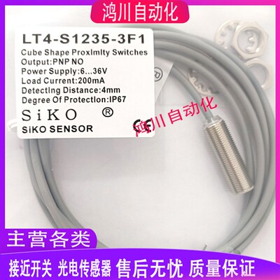 全新SiKO接近开关LT4-S1235-3F1 S1235-3E1 LT2-S835-3F1S835-3E1
