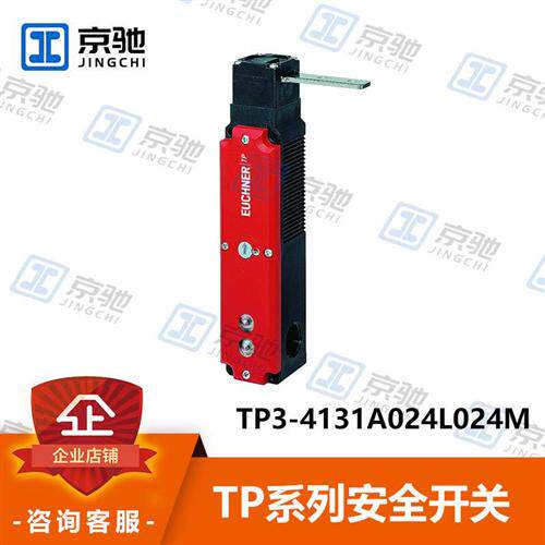 euchner安全开关TP3-4131A024L024M机电式098403全新询价