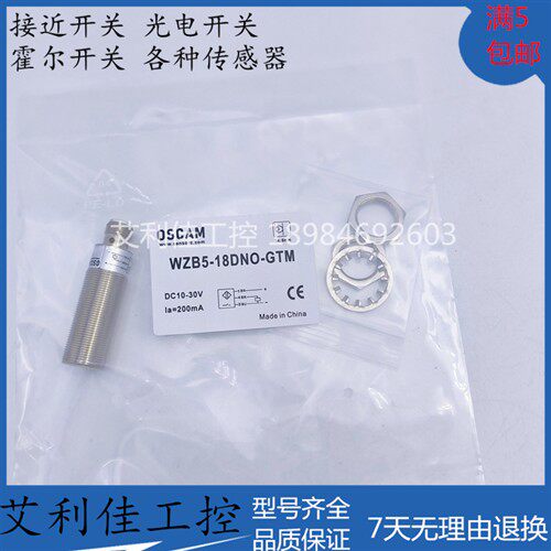 品质保证 全新电感式接近开关 WZB5-18DNO-GTM 传感器实物拍摄