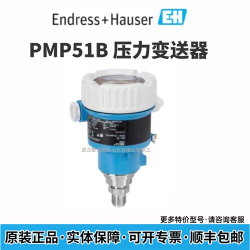 E+H 压力变送器PMP51B-BNBACBH6AA3FCA1VNJA1+VD 现货