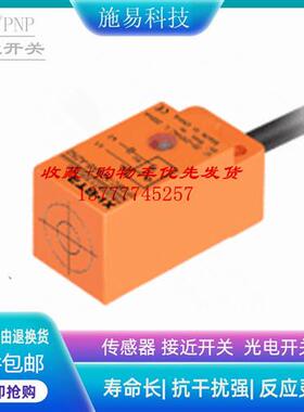普邦IPSBC-N05AB-A2N2 IPSBC-N08AB-A2N2接近开关电感式