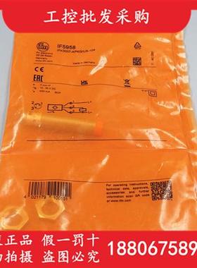 德国IFMIF5958全新原装电感式接近开关传感器IF5958现货