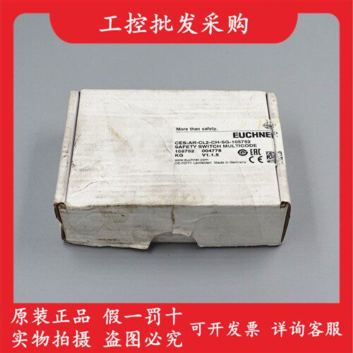 全新原装德国EUCHNER安士能CES-AR-CL2-CH-SG-105752安全开关现货