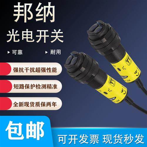 全新光电开关S18-2VNDL VP VNLV VNLP-2M VPFF50 VNDS 100 75