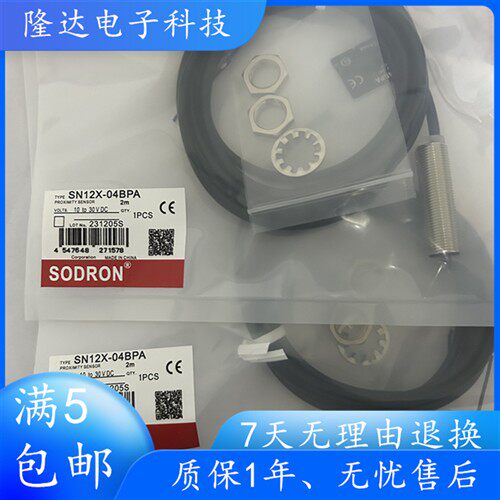 SODRON 全新索迪龙接近开关SN12Y SN12X-04BNA 04BPA 04DNA 04DPA