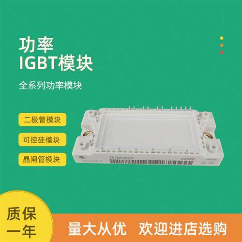 FP15R12KT3 FP25R12KT3 FP40R12KT3全新功率IGBT模块