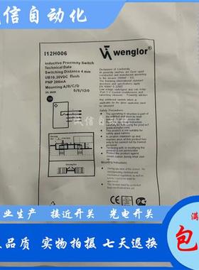 威格勒接近开关I12H006 I12H005 I12H007 I12H004 I12H001
