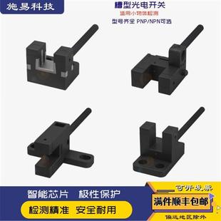 M60 64对射传感器PNP 61P NPN 全新KOINO槽型光电开关KPS