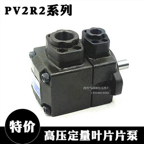 新款PV2R2定量叶片泵PVL2-26 33 41 47 53 59 65 75 FRAA F 1现货