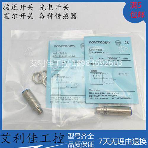 全新高质量接近传感器BD8-S3-M18S-DT质保一年实物拍摄现货