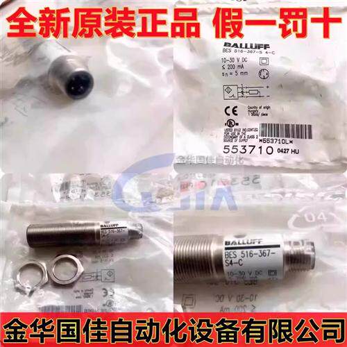 进口电感式接近开关感测器 BES 516-367-S4-C 现货 BES01JW