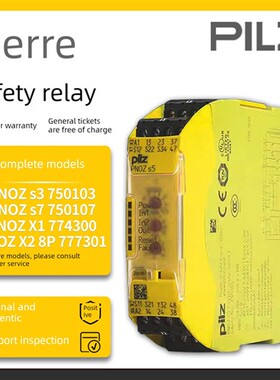 全新原装Pilz Padz安全继电器Pnoz S1/S2/S3C/X1 750105 777301