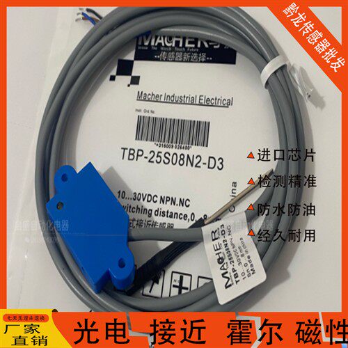 全新马赫电容式接近开关TBP-25S08N2-D3 TBP-25S08N1-D3实物拍摄
