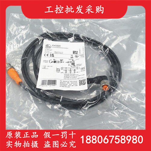 EVC023德国IFM易福门全新原装M12公母头链接线缆EVC023弯插2M现货
