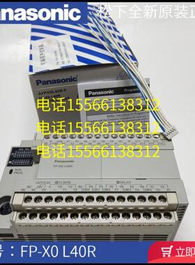 经济型PLC FP-X0L40R FPX0-L40R AFPX0L40MR FP-X0L40MR