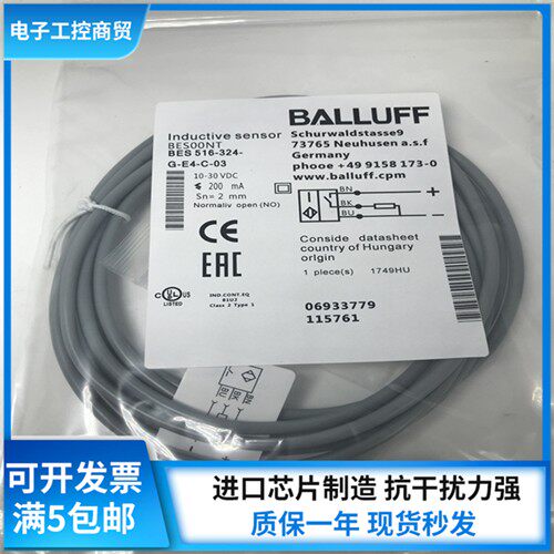 巴鲁夫接近开关BES00NT传感器 BES 516-324-G-E4-C-03直流PNP常开