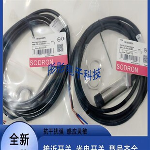 热销 全新精品索迪龙接近开关SN18E-12BNB 08DPA BNA/BPA传感器