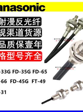 螺纹型漫反射光纤FD-35G45G6566对射FT-4944T同轴耐折弯新款