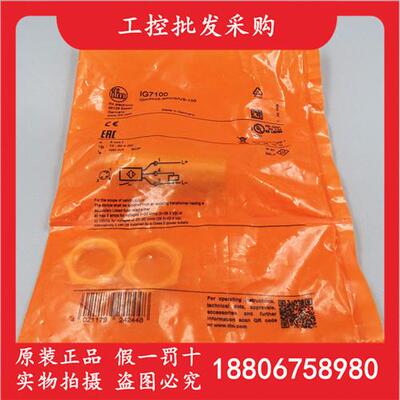 德国IFMIG7100全新原装M18电感式接近开关传感器IG7100现货