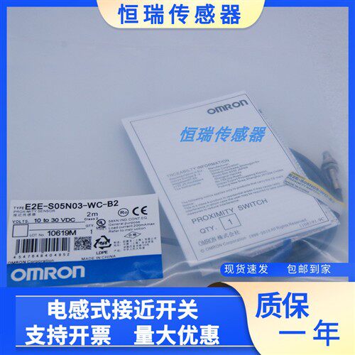 全新电感式E2E-S05N03-WC-C1/C2 E2E-S05N03-WC-B1/B2 金属传感器