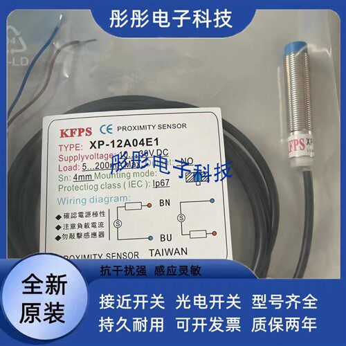全新接近开关XP-12A04E2 TLX-12LN04E1TLX-12LN04E2 TLX-12LP04E1