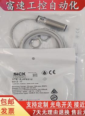 光电开关传感器VTE18-4P8212 VTE18-4P4212 VTE18-4N8112 4P4240