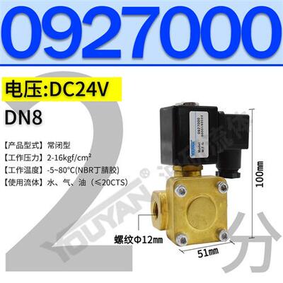 新款0927500高压6分0927600空压机1寸电磁水阀927200,0927300现货