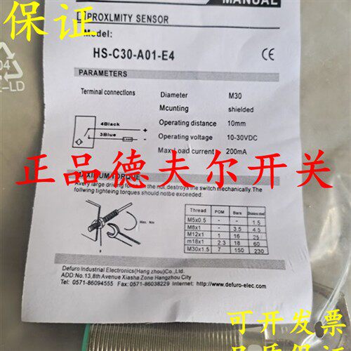 全新品质德夫尔光电开关HLR-P2030-NS HLR-P2030-NS-P4传感器