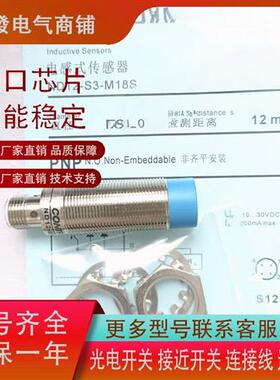 全新CONTROLWY 科瑞传感器 ND12-S3-M18S/ND08-S3-M18S