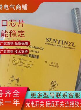 森特奈EL2-12YP-AN6 EL4 EL04X-12YP-AN6/AP6-C2 C3 质保