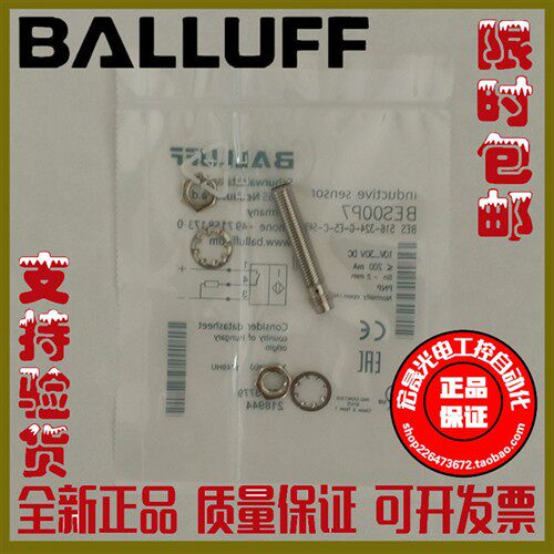 正品德国巴鲁夫传感器 BES00P7 BES 516-324-G-E5-C-S49接近开关