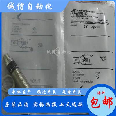 全新 IG6126 IG5647 IG5539 IG5667 IG5883 IG5893接近开关
