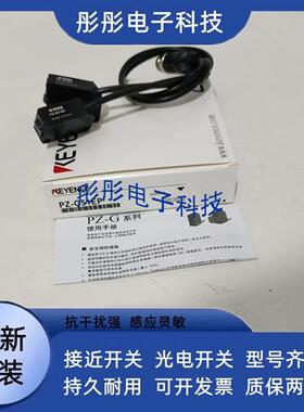 光电开关PZ-M51/M52/M53/M61/M62/M63/M61/M62/M63/M65/P
