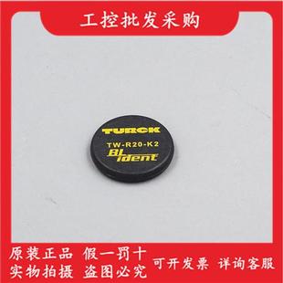 K2电子标签6900505现货TW R20 德国TW 全新原装