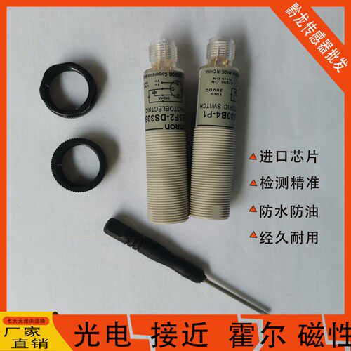 全新对射光电E3F3-D11 T61 R32 T11 D81 D12M R12M T81MD31现货