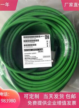 编码器线6FX5002-2EN24-1BA01DF0 6FX8002-2EQ24-1BF0 1CA0