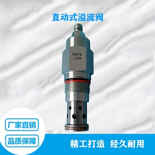 新款SUN插装阀直动式溢流阀RDFA LAN LBN LCN LWN太阳 安全阀现货