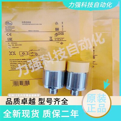 全新现货易福门接近开关IIS238 IIS269 IIS230 IIS234 IIS709 703